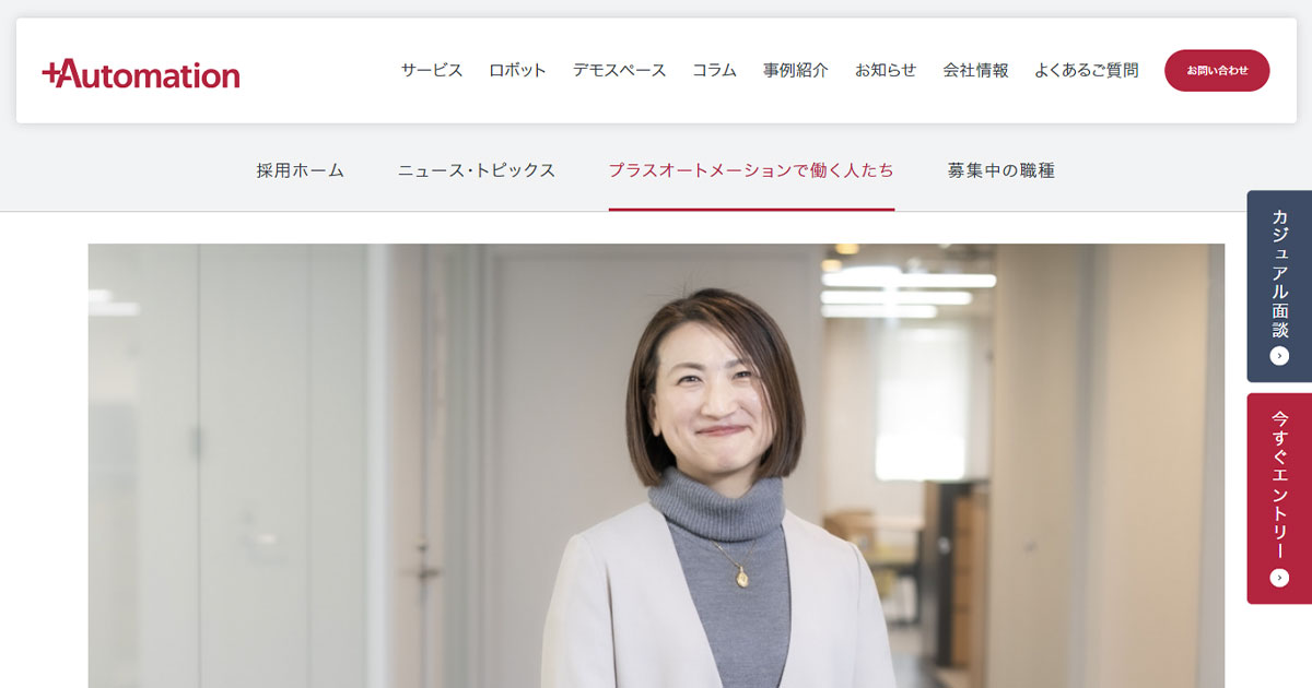 遠藤ページ 遠藤 ちひろ | コディカル株式会社-看護師・介護師・保育士の人材派遣