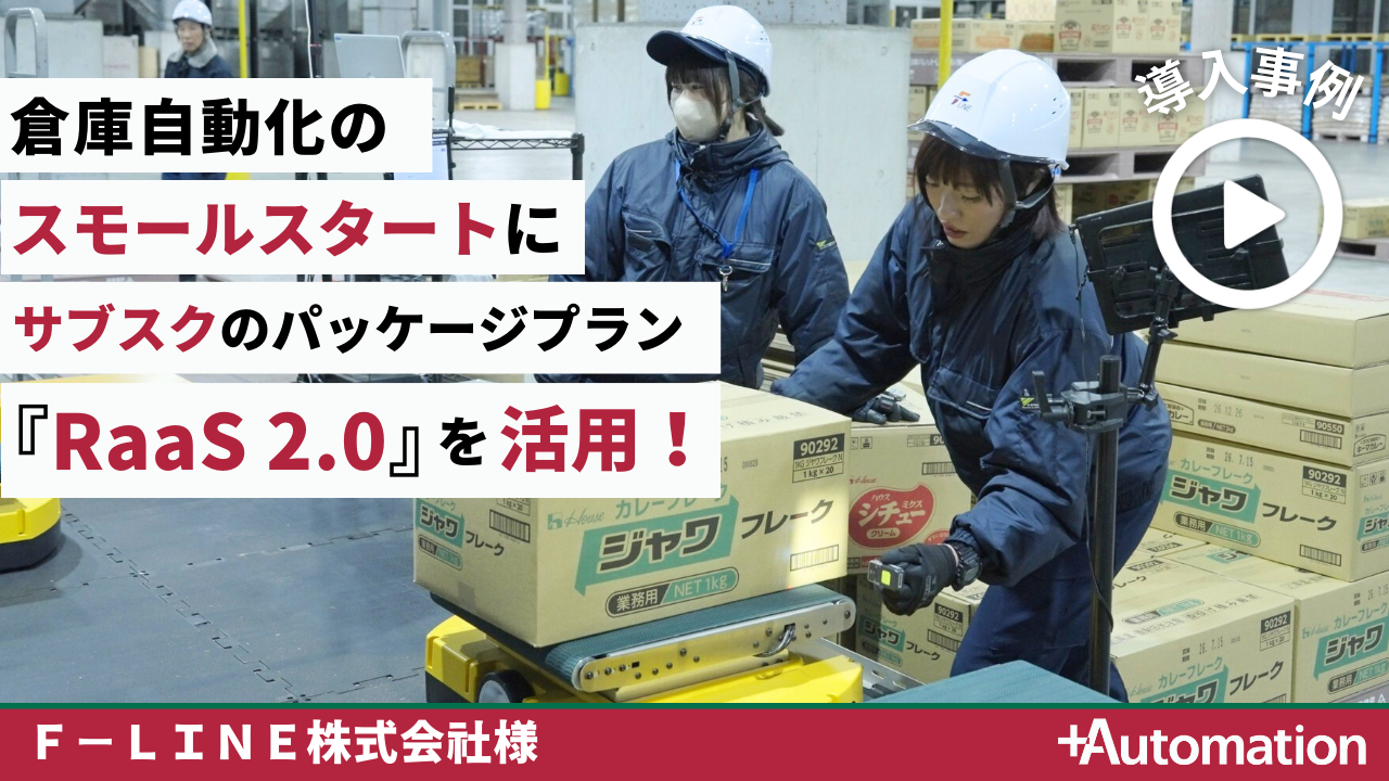 Ｆ－ＬＩＮＥ株式会社