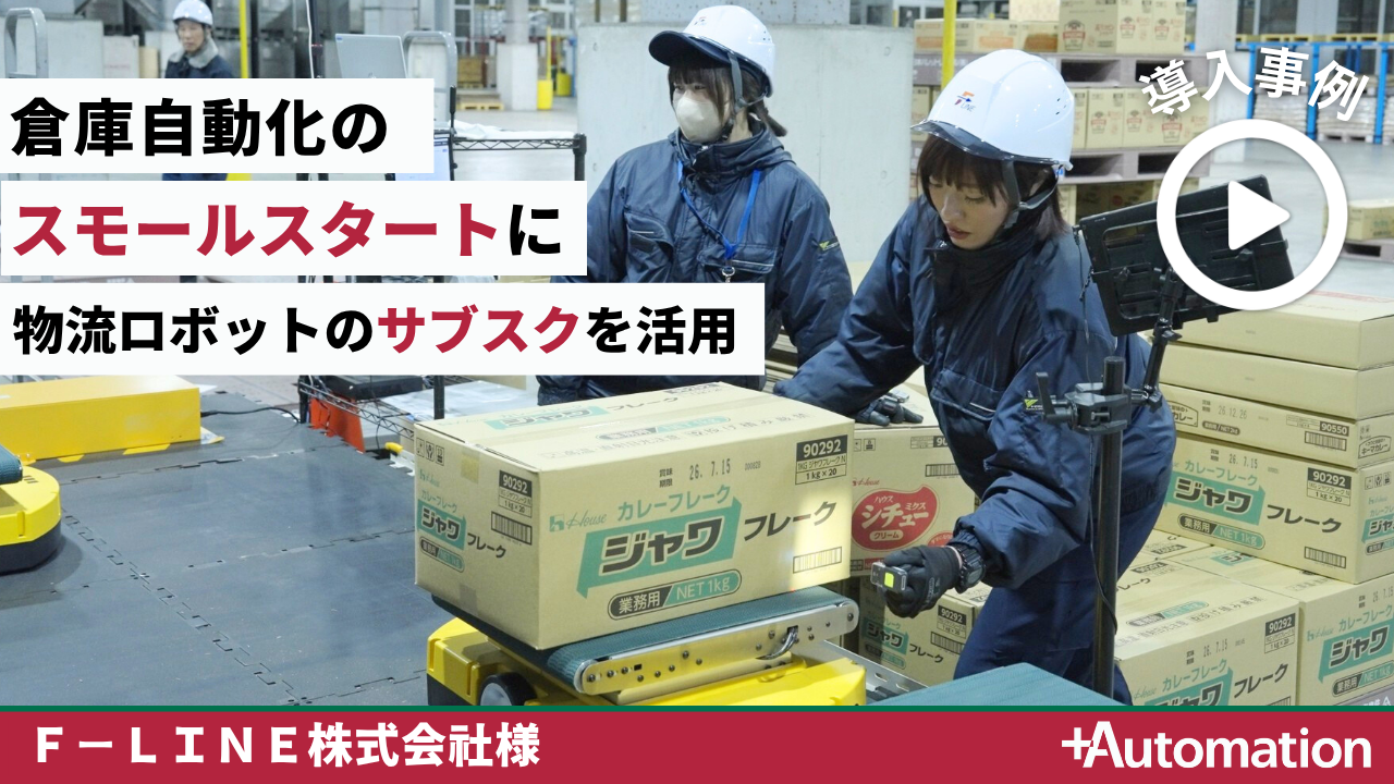Ｆ－ＬＩＮＥ株式会社